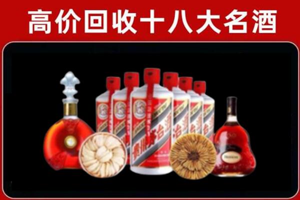 甘孜州烟酒回收